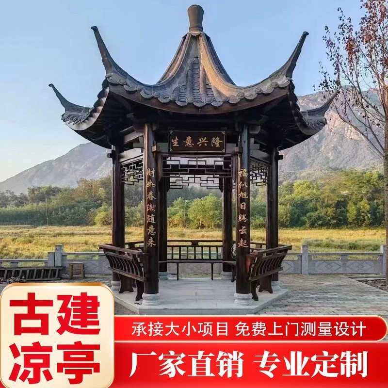 【花园庭院凉亭】户外别墅庭院亭子工地茶水亭家用农家乐防腐木简易