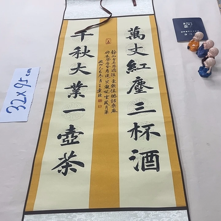 书法王连臣书法作品楷书作品