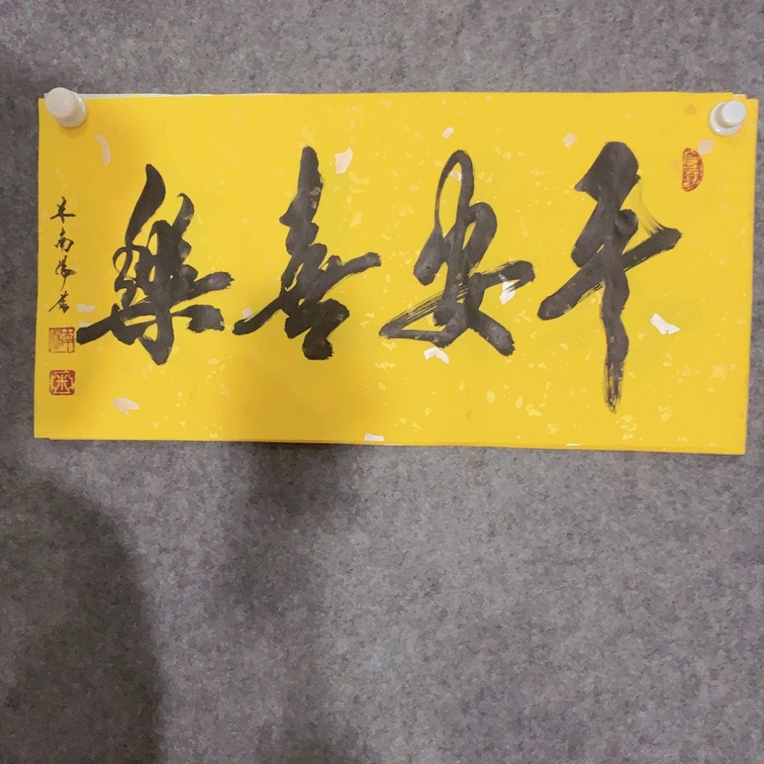 书法听田鉴真田老师推荐精品