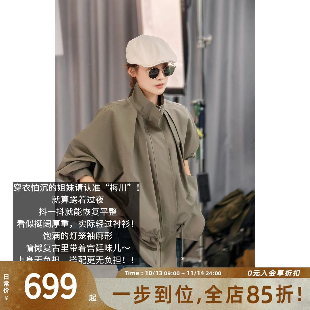 A美洋MEIYANG 梅川六号外套【琥珀流光】【零压系列】风衣-周五