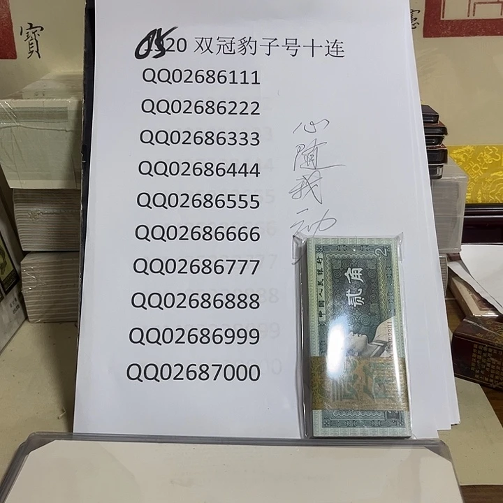 心***y052002686111000000000