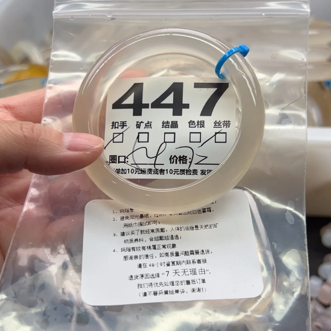 手镯玛瑙/玉髓未镶嵌447