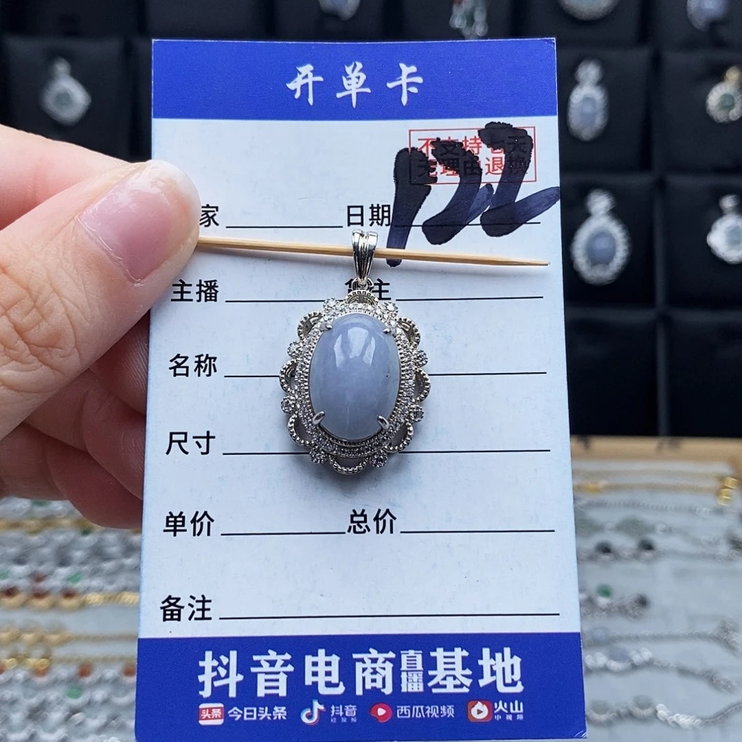 未镶嵌戒指翡翠吊坠
