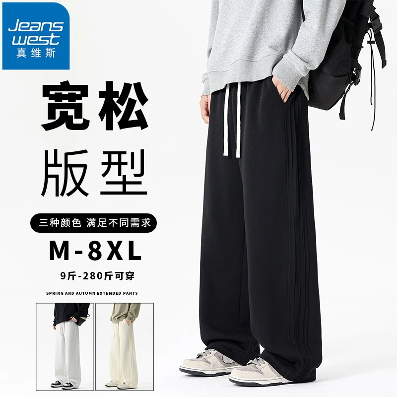 Jeanswest/真维斯加肥大码卫裤男士春秋季宽松运动百搭阔腿休闲裤