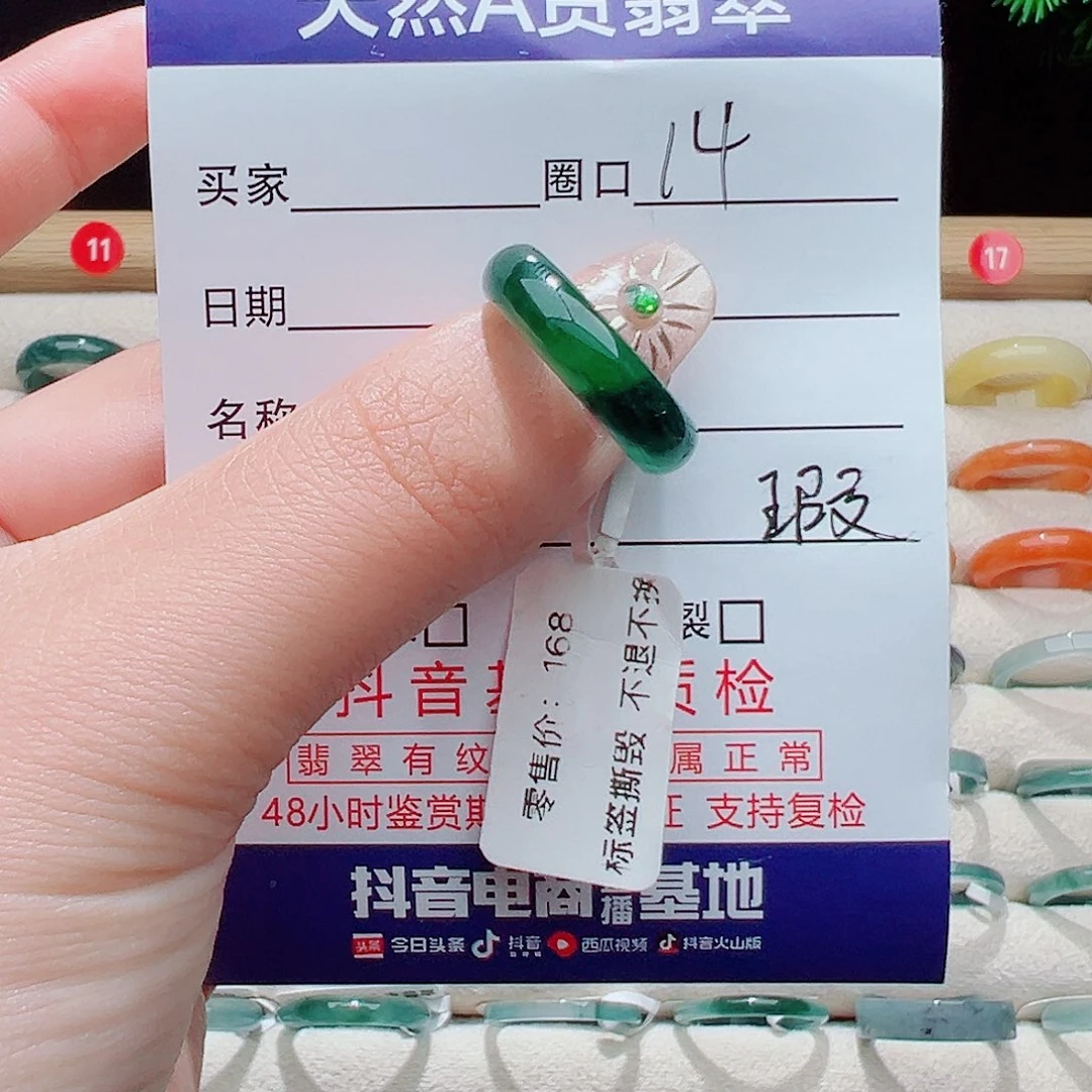 翡翠未镶嵌戒指天然