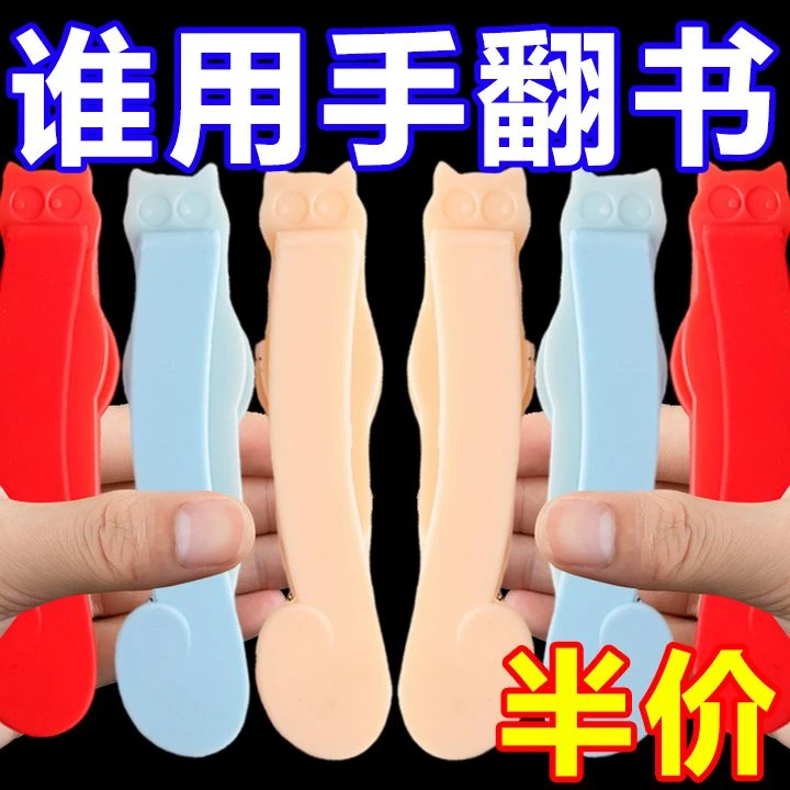 自动跟页随阅书签家用学生软硅胶不变形简洁实用多功能阅读书签