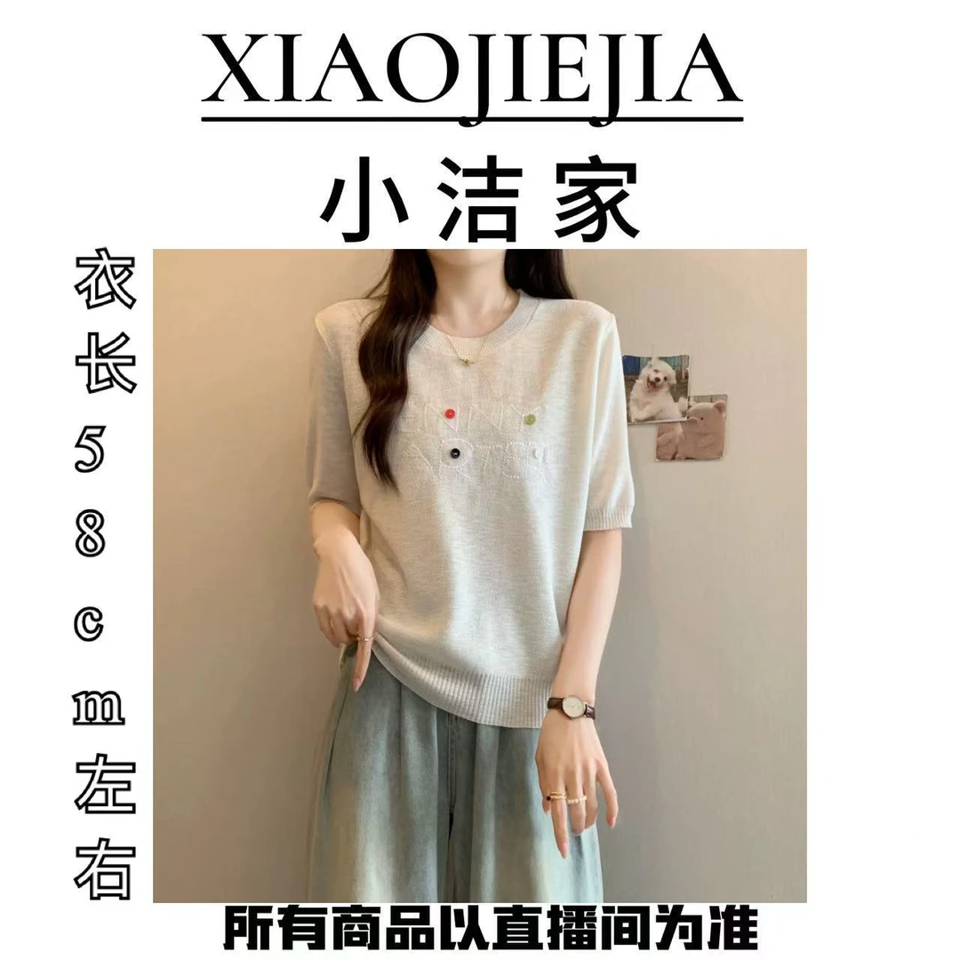 546-字母绣花纽扣薄针织短袖