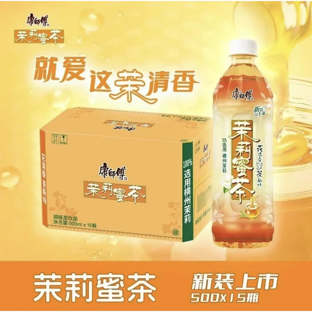 康师傅茉莉蜜茶500ml*15瓶