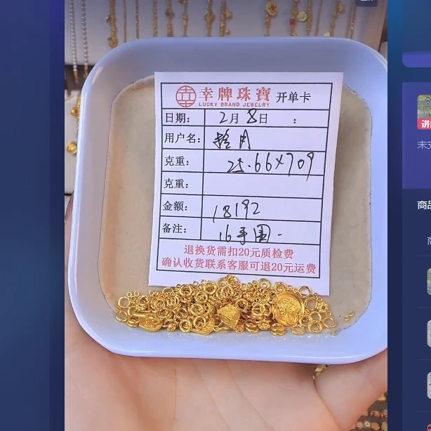 足金999 黄金投资金 25.66 TC