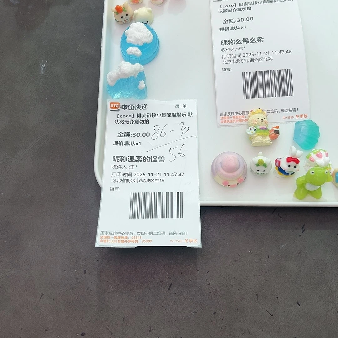 怪兽宝宝的专属补米离开