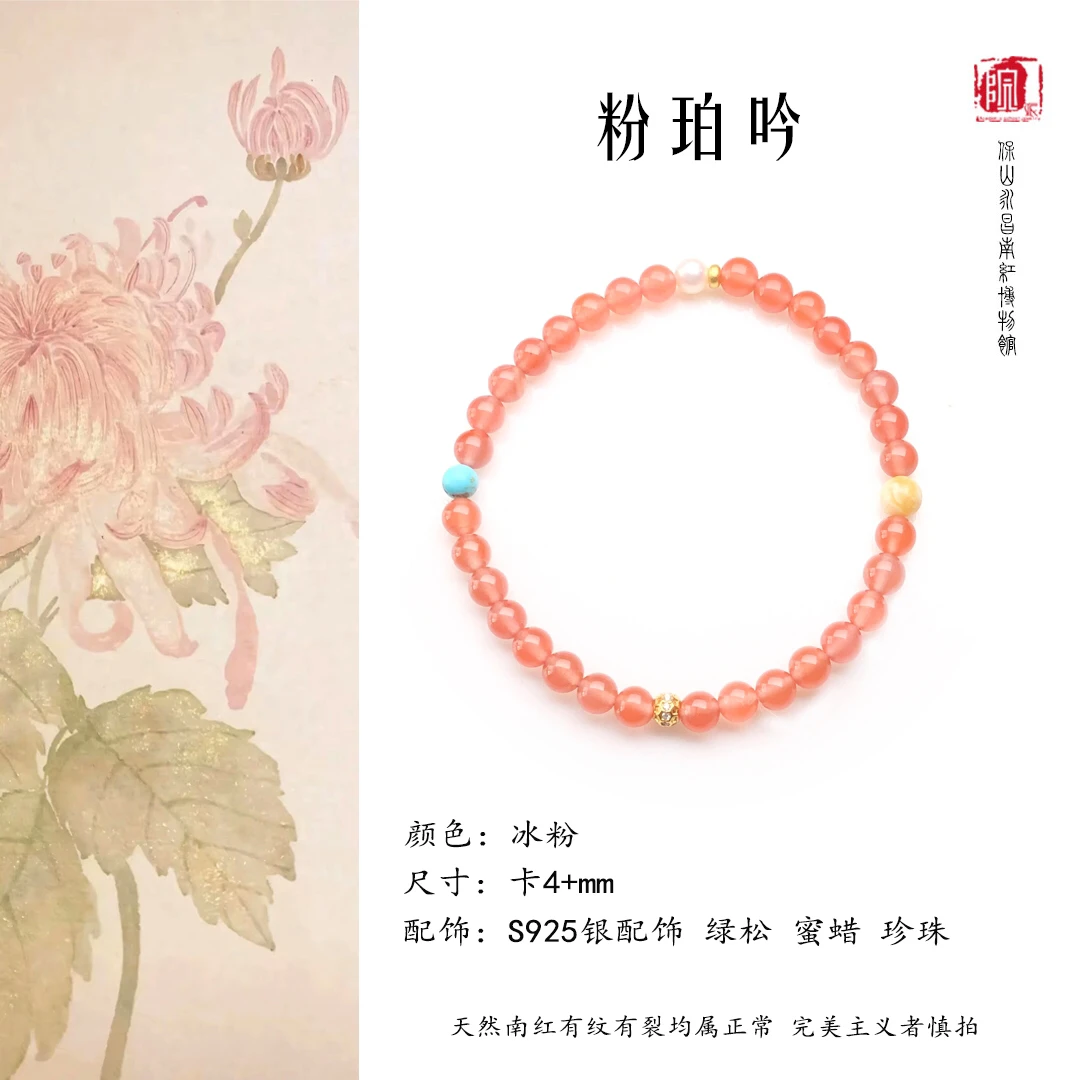 【原矿无注胶】冰粉卡4±南红单圈手串设计款