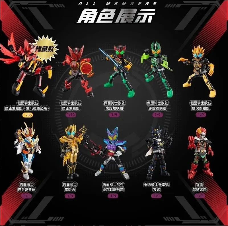 假面骑士群星版积木人手办盲盒假面骑士积木人手办盲盒