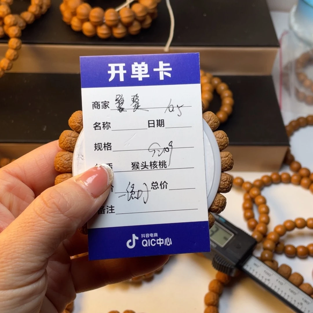 猴头核桃手串一**J猴头