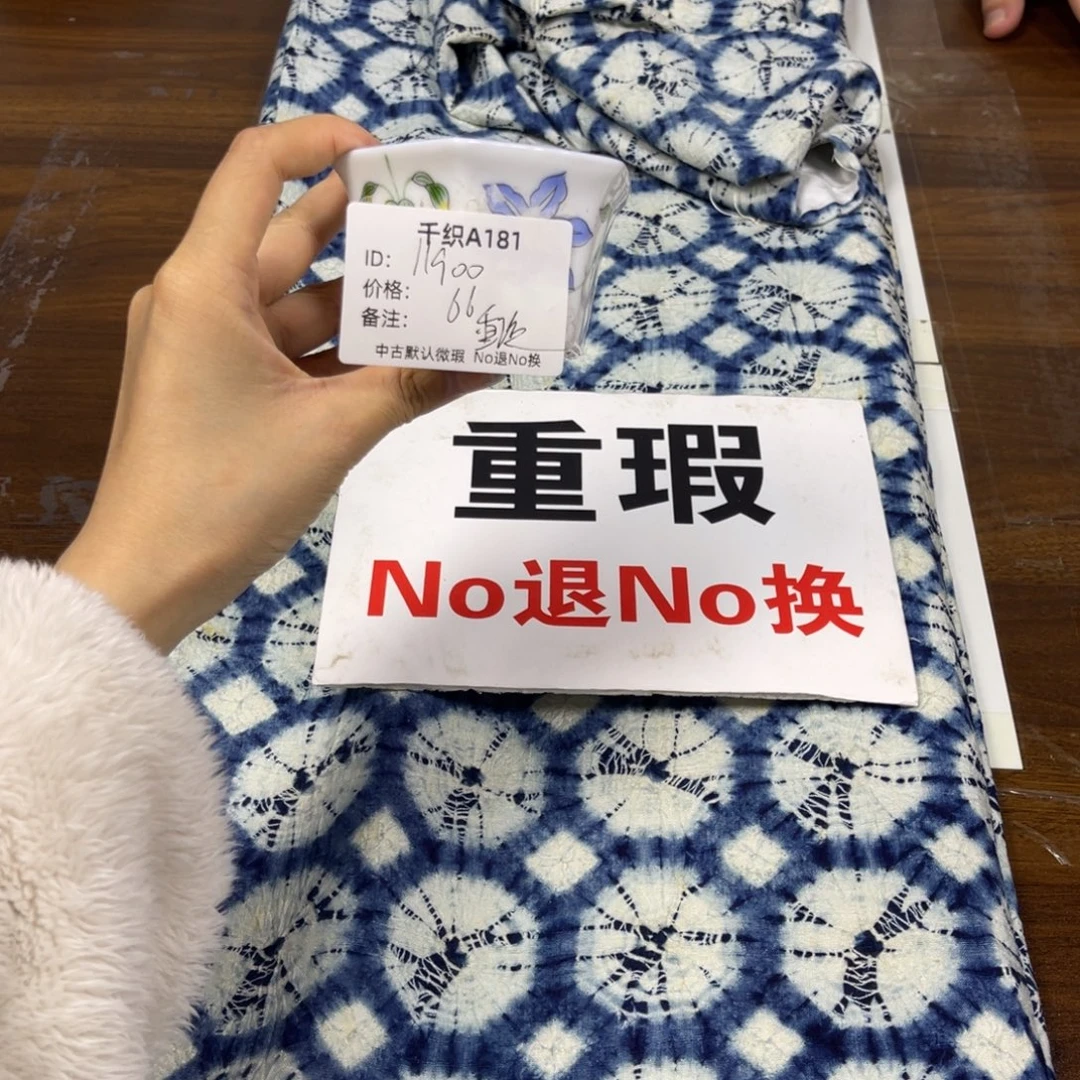 1***”181中古默认瑕疵No退换