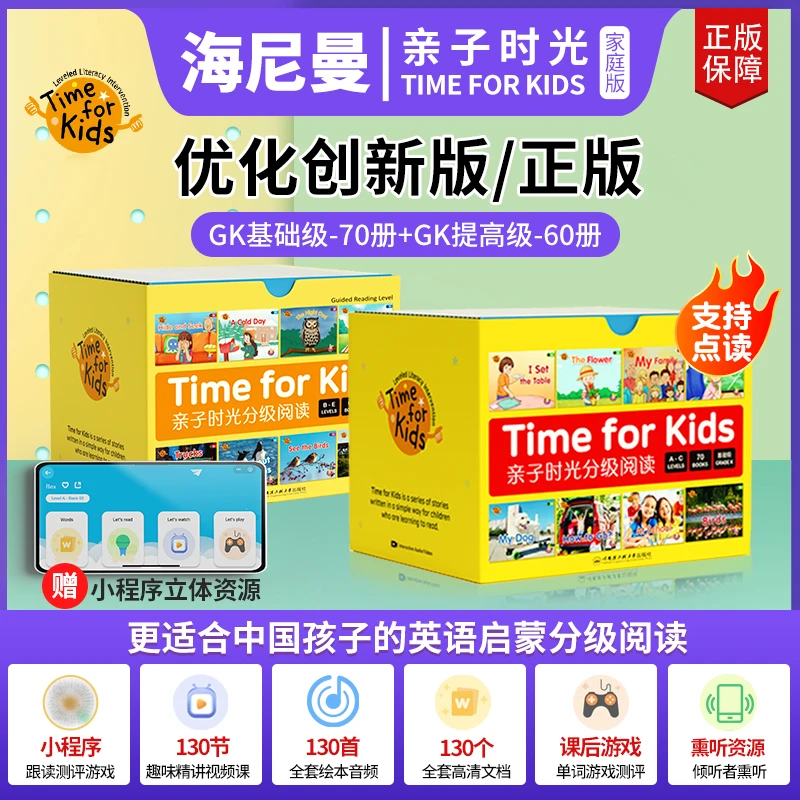 威廉海尼曼分级阅读英语配套绘本早教启蒙小蝌蚪A6S t6点读笔正品