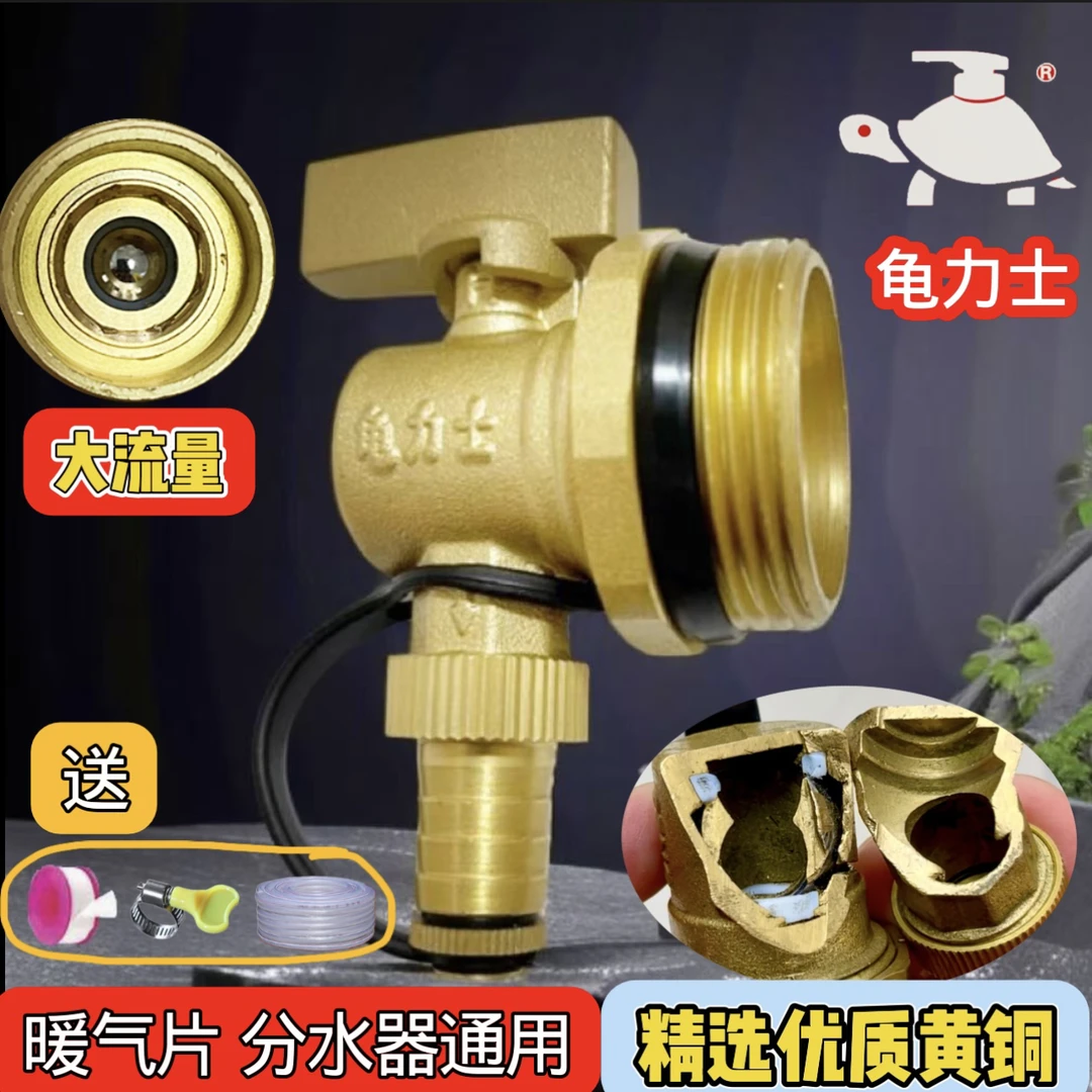 分水器排污、排气、放水阀（一寸）黄铜地暖排污阀门地热暖气片清洗阀
