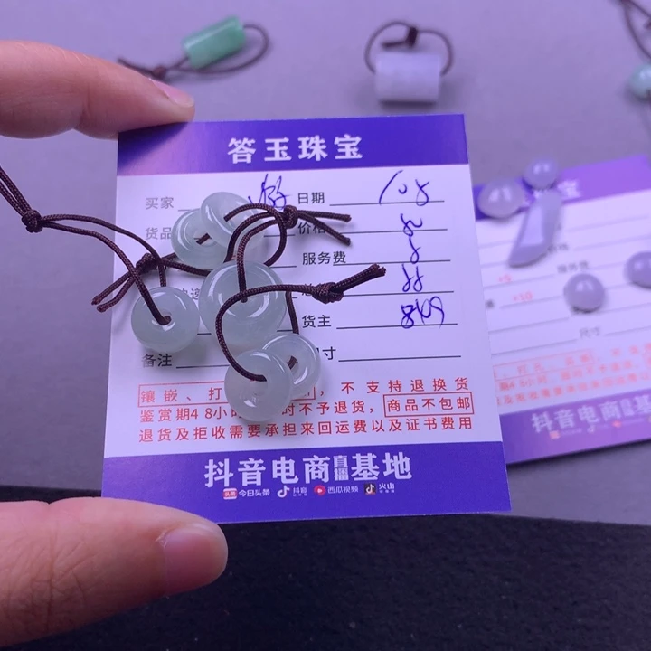 颈饰未镶嵌翡翠游*