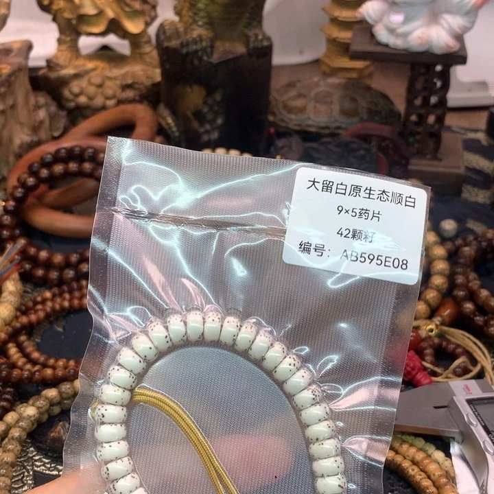 吊坠星月菩提9×5元白药片
