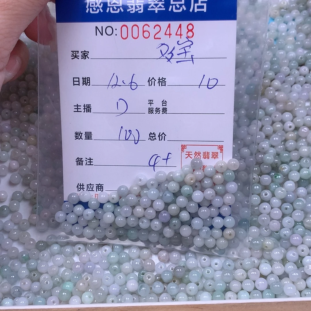 多***宝翡翠未镶嵌手链翡翠