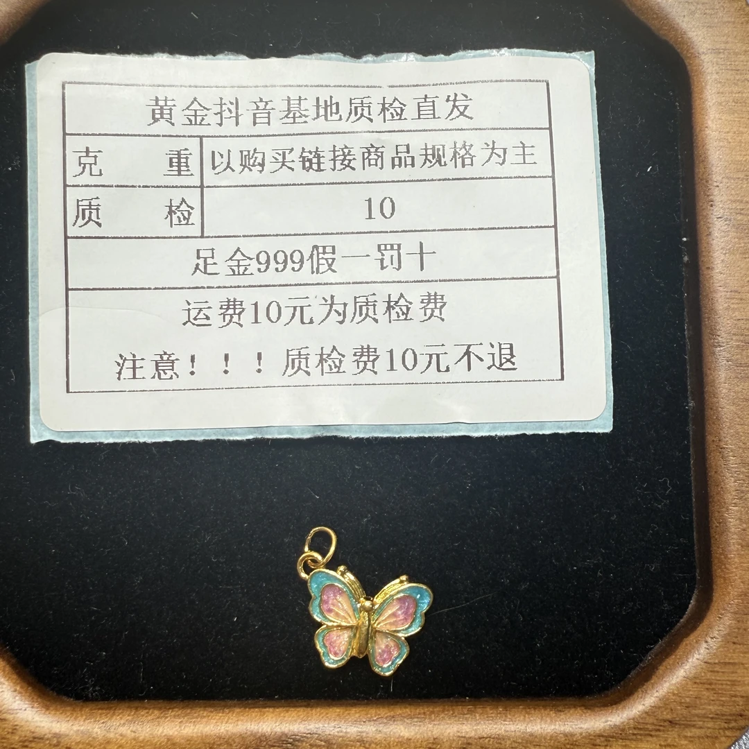 足金999烧蓝5D硬金蓝紫蝴蝶