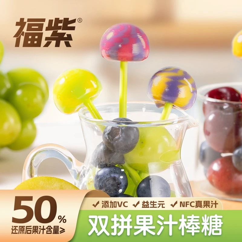 【旗三6】福紫NFC双拼果汁棒棒糖真果汁VC儿童益生元糖果多种口味