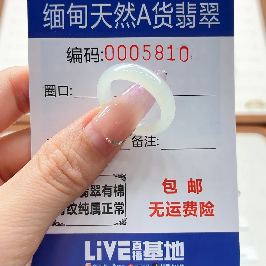 未镶嵌戒指翡翠天然缅甸翡翠A货圈口15 漏
