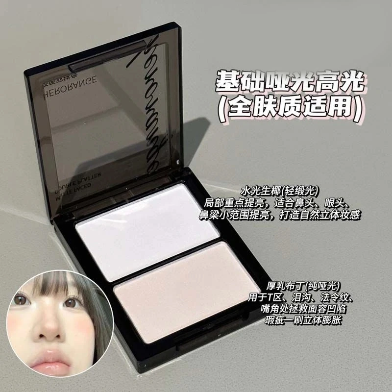 新款双拼哑光高光粉提亮面部凹陷眼头鼻头遮泪沟纯白色截断式细腻