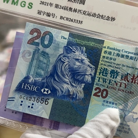 纸?***贵尾号656全新保真包邮