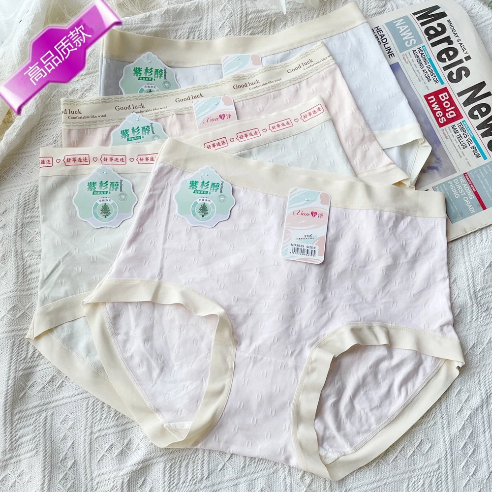 3条装 高腰 高品质 舒适柔软透气棉质内裤女士加大码高弹收腹短裤