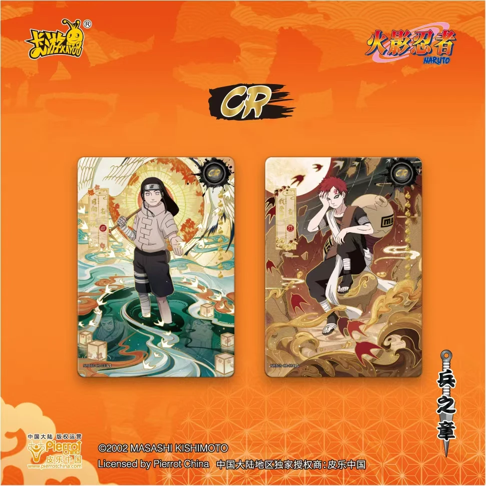 卡游【新人浮浮】火影忍者传承典藏卡-兵之章-第八弹-拆卡