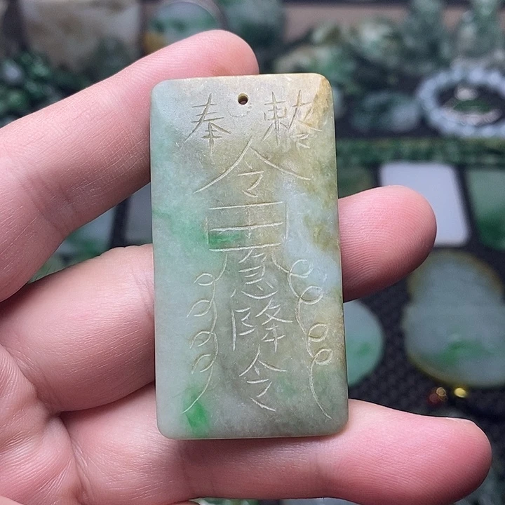 翡翠未镶嵌颈饰缅甸天然翡翠道牌
