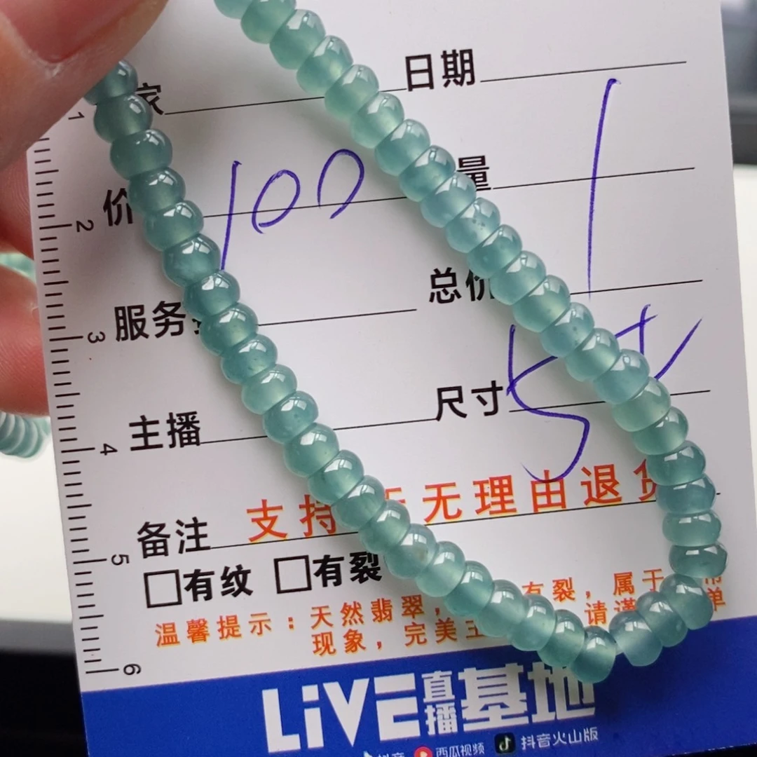 未镶嵌手链翡翠多样性