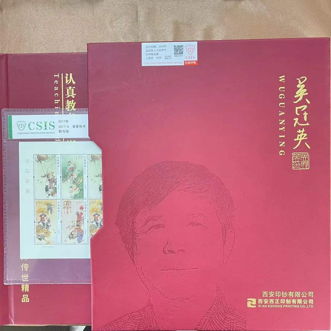 2024年吴冠英二十四节气大师精品册信泰评级上美品96