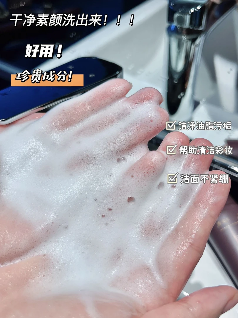 苏薇宠粉 水光复颜紧致亮肤洁面乳120g