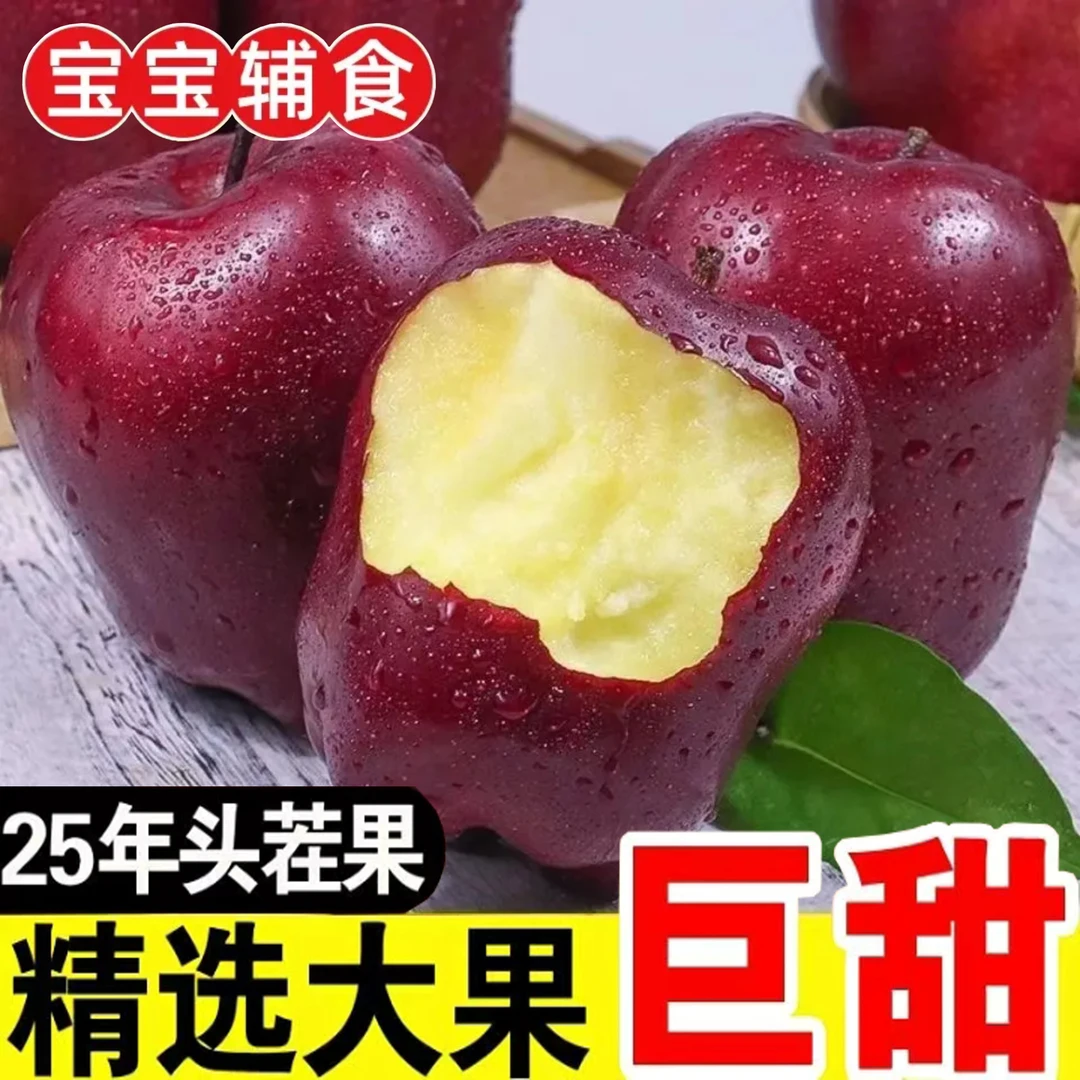甘肃天水花牛苹果新鲜当季水果脆粉两吃香甜适合宝宝辅食