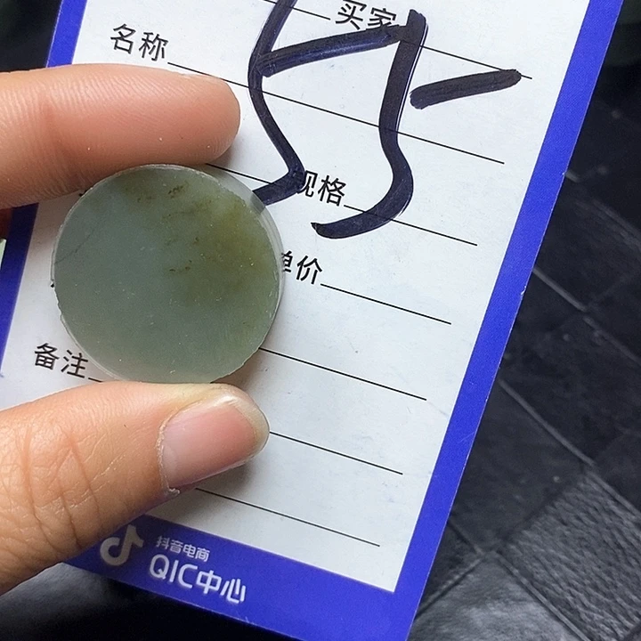 和田玉毛料未镶嵌鲁****8