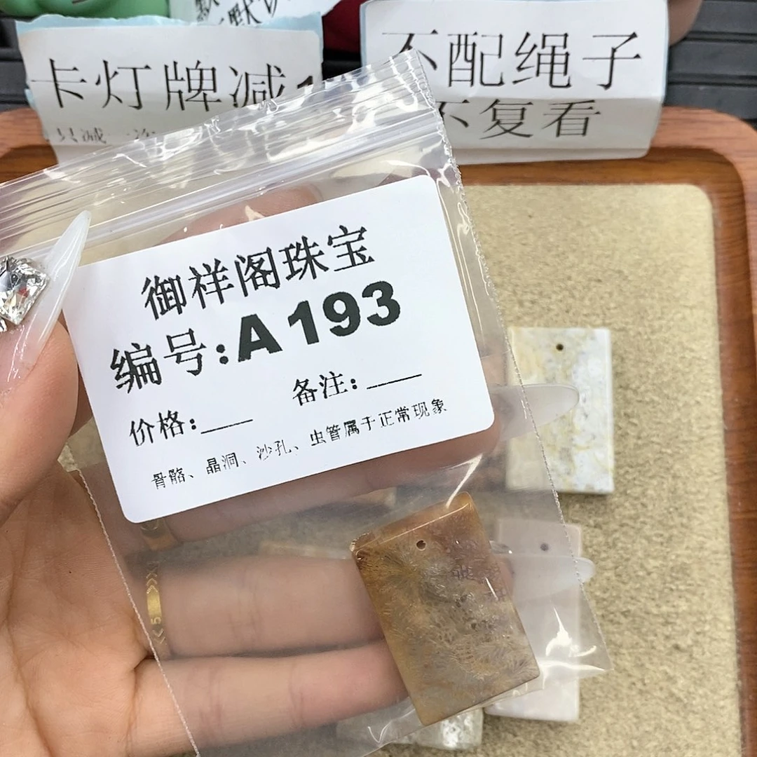硅化珊瑚（珊瑚玉）A未镶嵌L***理