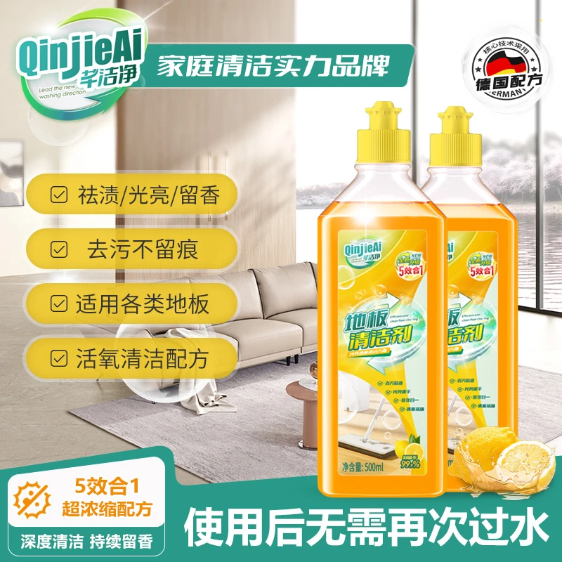 地板拖地瓷砖带香味速干除菌地板清洁剂500ml*2瓶[品牌自投]