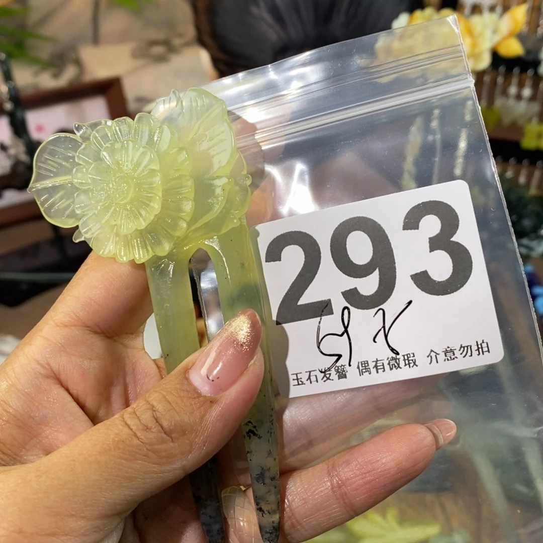 蛇纹石玉发饰未镶嵌爹****柴
