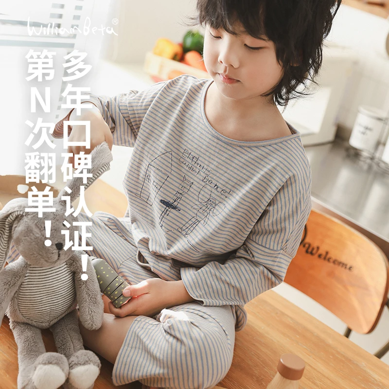 小新贝塔-【第N次翻单】25春7A抗菌定制全棉条纹八分袖儿童家居服