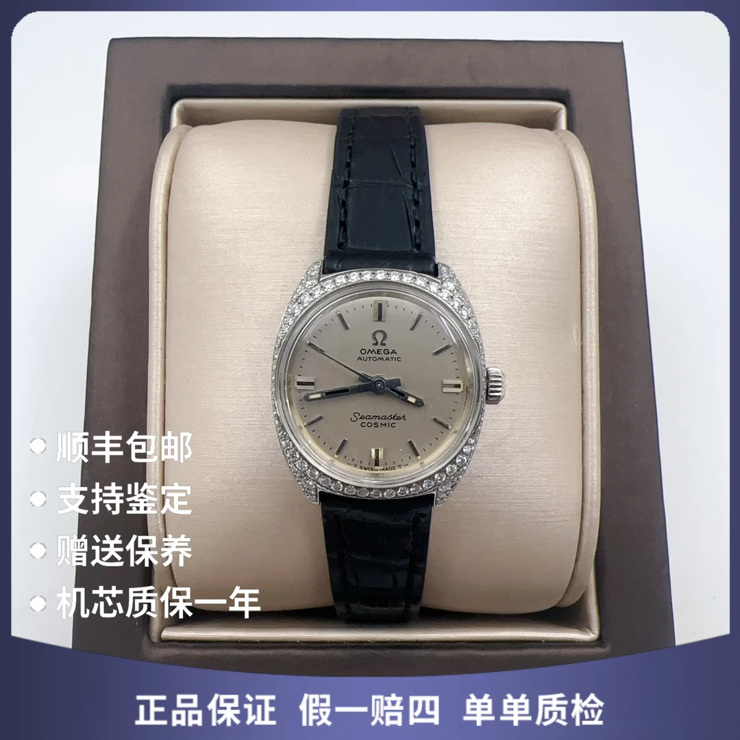 95新 Omega/欧米茄 欧米茄16950自动后钻赠表带赠手链赠摇表器