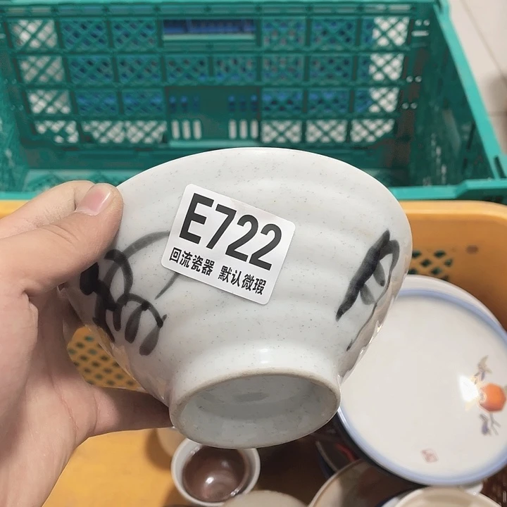 圆形安*E722 回流瓷器 默认微瑕