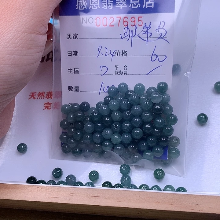 邮***员翡翠未镶嵌手链翡翠