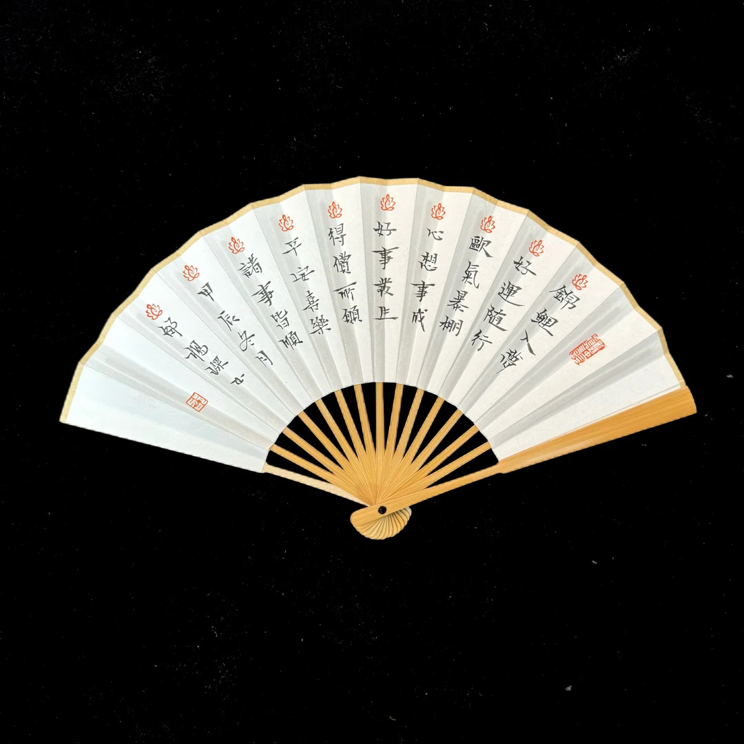 纯手写书法作品-6寸水磨玉竹折扇-多喜乐长安宁/