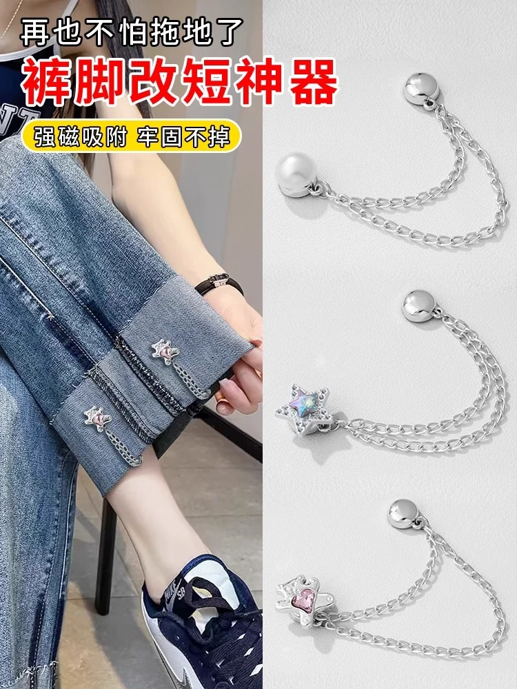 裤子裤腿磁吸扣子无痕款免缝裤脚太长了改短衣袖防拖地固定挽边扣