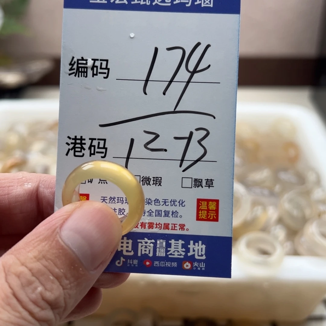 玛瑙/玉髓戒指未镶嵌