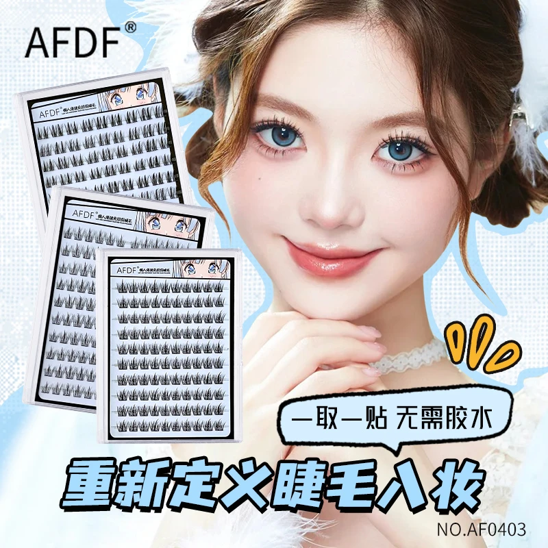 懒人便捷免胶假睫毛