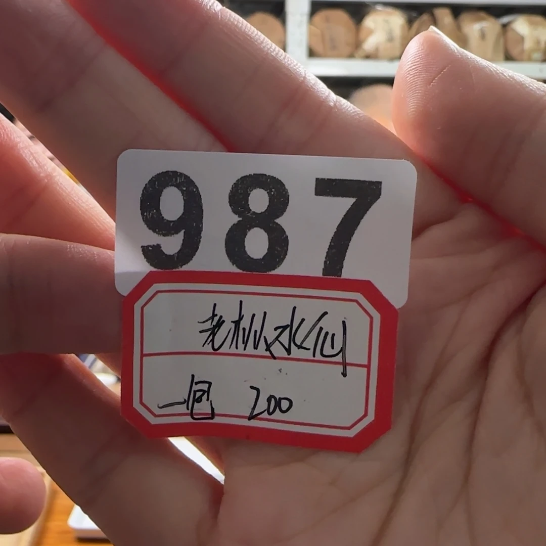 987………………………………………………