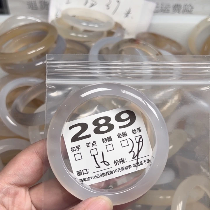 玛瑙/玉髓手镯未镶嵌289