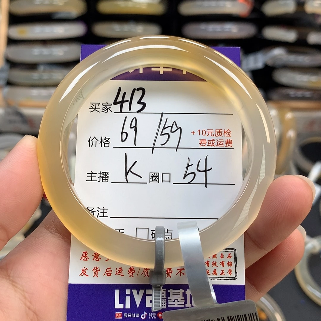 玛瑙/玉髓未镶嵌手镯